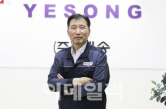 Kim Yoo Soon, president of YESONG Co., Ltd “Expanding exports and domestic demand…This year’s performance, the first year of quantum jumping.”